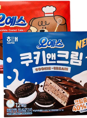 韩国进口海太oyes巧克力夹心蛋糕曲奇奶油夹心派糕点零食休闲食品