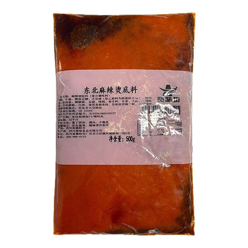 麻辣烫底料开店商用批发