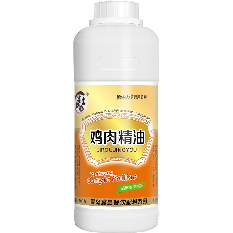 浓缩鸡肉精油猪肉牛肉味香精飘香王点一滴调料滴香包子馅料增香剂