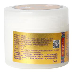 圣医仁德手足裂口霜冷敷凝胶凡士林脚后跟干裂防冻裂保湿软膏护理