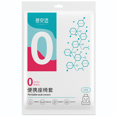 蓓安适一次性座椅套隔菌隔脏