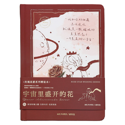好看的本子小王子手账本高颜值