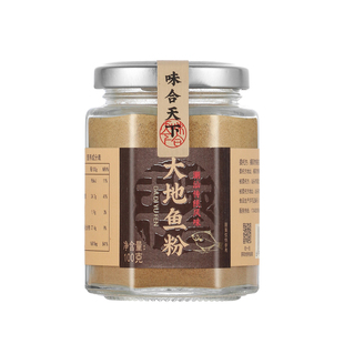 正宗潮汕大地鱼粉翅脯粉广式商用云吞面汤饺子馅料调料增鲜提香好