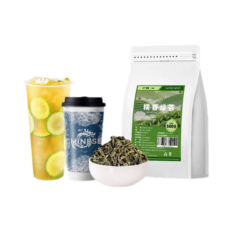 500g糯香绿茶奶茶店商用批发茶叶