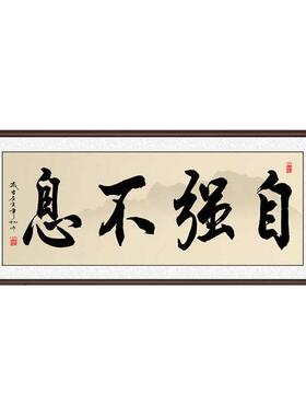 沁园春雪书法字画墙贴客厅装饰画办公室书法毛体自贴画长征兰亭序