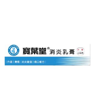 宝叶堂by小蓝膏湿疹疥疮痘脓包皮炎毛囊荨麻疹术后澳门菜鸟进口药