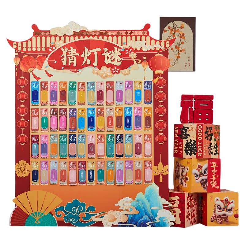 2026马年新年元宵装饰猜灯谜立牌商场场景氛围布置过年红包墙字谜