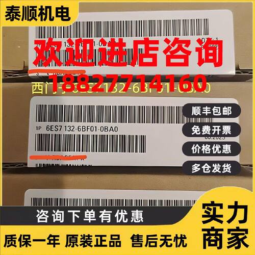 议价全新西门子6ES7132-6BF01-0BA0模块原装6ES71326BF010BA0现货