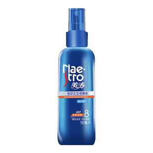 美涛定型啫喱水小瓶旅行便携装发胶喷雾保湿自然男女