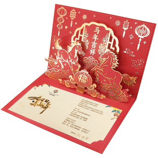 2026新年贺卡高档烫金马年商务卡片元旦新春感谢手写祝福卡送客户