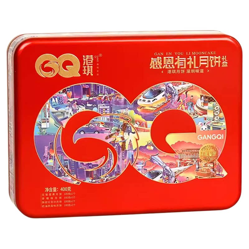 港琪感恩有礼广式月饼礼盒装