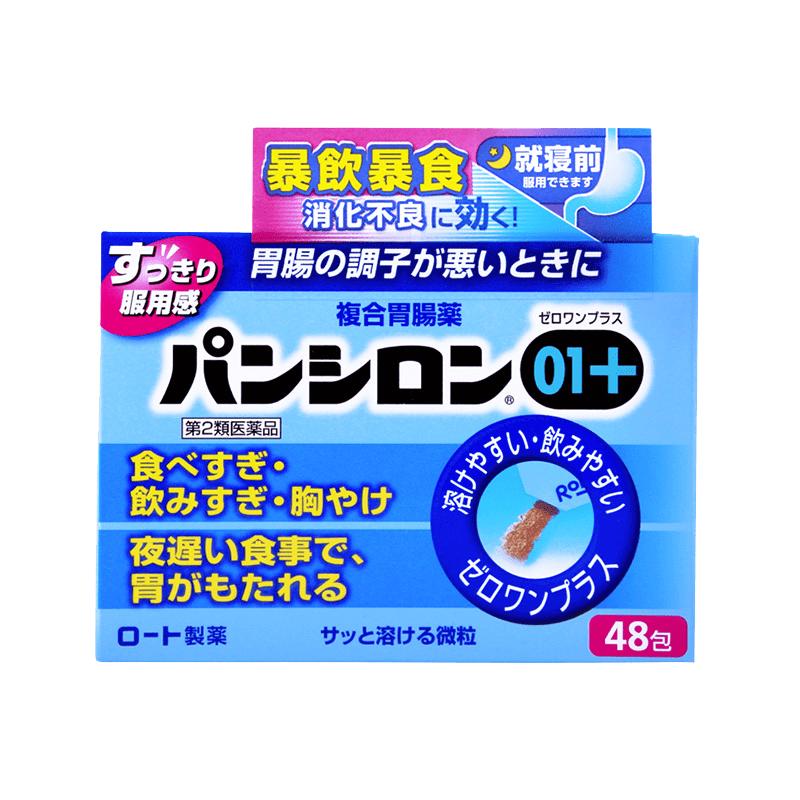 日本乐敦进口复合肠胃药强胃散颗粒Pansiron01正品48包非太田胃散