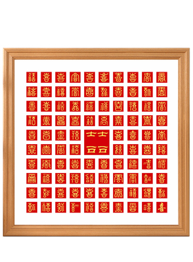 百喜图手工临摹自己绘写相框