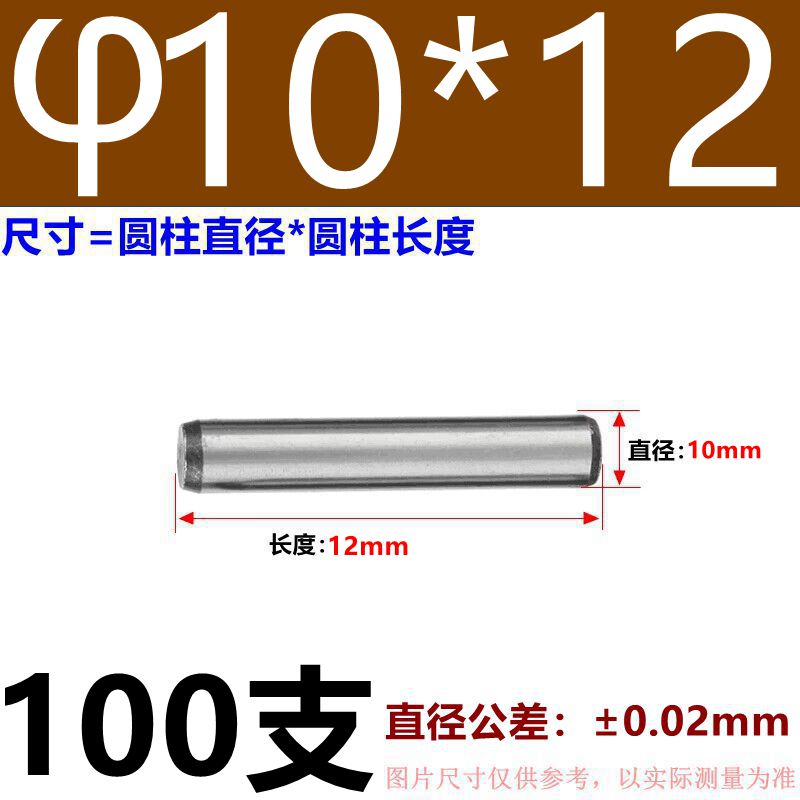 GB119圆柱销圆销定位销子45#钢热处理直销Φ3-Φ8Φ10高强实心销 五金/工具 销 原图主图