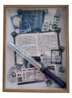 周深2026深深的应援棒收纳物料