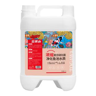十川硝化细菌鱼缸用硝化菌消化活菌em原液鱼池锦鲤专用净水除藻剂