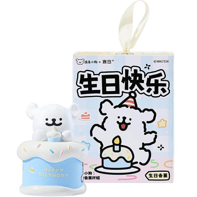 线条小狗联名生日快乐香薰杯蜡烛