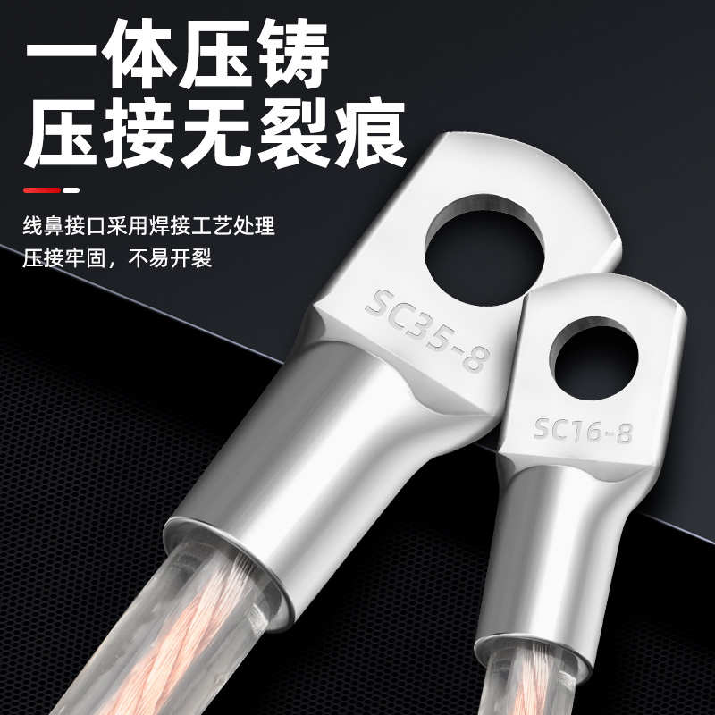 冷压端子SC窥口铜鼻子铜接头接线端子紫铜线鼻子线耳镀锡接线端子