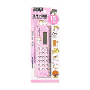 渐变色直尺计算器六五四年级可爱两用多功能带计算机尺子15厘米儿童直尺带波浪线透明格尺可爱高颜值学习文具