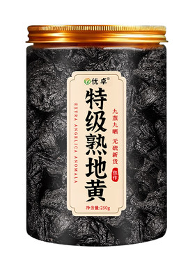 【九蒸九晒九制】特级熟地黄