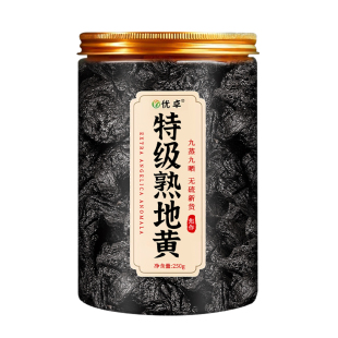 九蒸九晒熟地黄九制中药材正品官方旗舰店即食泡水的功效与作用
