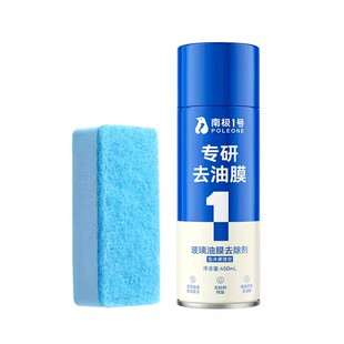 固特威汽车玻璃油膜去除剂前挡风玻璃不挂水重度油膜擦清洁刷清洗