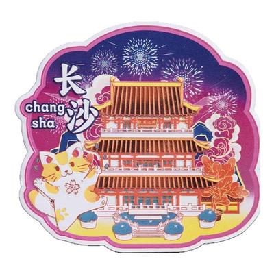 长沙金属冰箱贴文创旅游纪念品