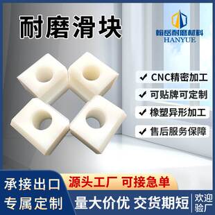 超高分子量聚乙烯滑块举升机滑块UHMWPE垫块升降机用聚乙烯滑块