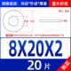 M8*20*2 (20)