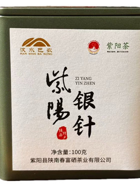 2026年新茶紫阳银针明前茶嫩芽
