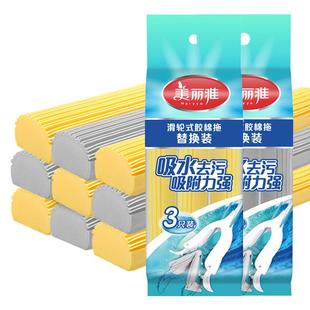 美丽雅海绵拖把头替换头原装对折挤水吸水胶棉替换装配件宽扣28cm