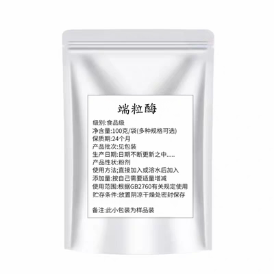 食品级端粒酶NAD补充剂包邮