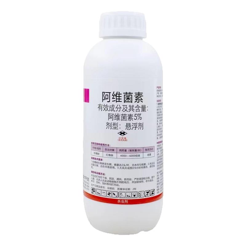 5%阿维菌素红蜘蛛蚜虫钻心虫菜杀虫剂