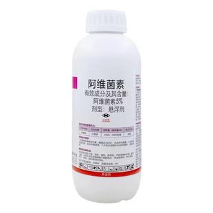 5%阿维菌素红蜘蛛蚜虫钻心虫菜青虫白粉虱蔬菜水稻果树农药杀虫剂
