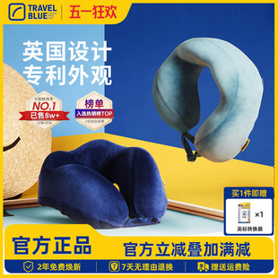 Travel Blue/蓝旅U型枕头护颈枕U形记忆棉办公室飞机旅行枕午睡枕