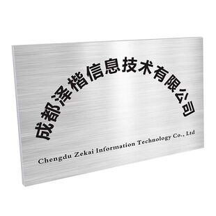 kt板公司门牌定制银行临时开户招牌名称门头不锈钢牌匾广告牌订做