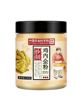 农科院&药监局认证|养胃消积胀气