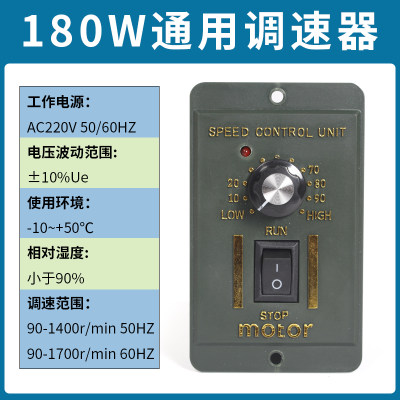 6W15W25W40W60W90W120W180W200W250W220v减速调速电机调速器US-52