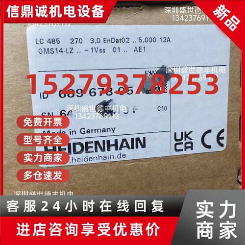 议价689678-05LC485 270mm557650-05海德汉光栅尺电子尺HEIDENHAI