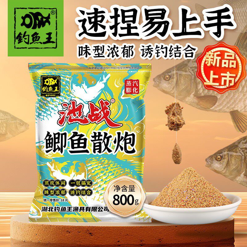 钓鱼王池战鲫鱼散炮黑坑专用饵料专攻鲫鱼立体诱鱼工程大板鲫秒捏