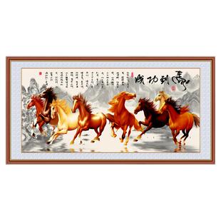 自粘壁纸壁画八骏图马到成功墙贴办公室客厅装饰画挂画八骏马贴画