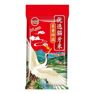 绿宝贡谷丰领当季新米猫牙长粒大米超长当季新米农家煲仔饭专用