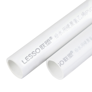 联塑PVC给水管4分6分1寸白色水族管管道硬管供水管给水管塑料管