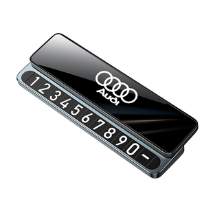 奥迪A6L/A4L/Q5L挪车电话牌车上电话号码牌移车牌车载停车牌高级