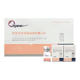 东国西林瓶水光透明质酸钠修复原基础微针滚针补水保湿自打水光针