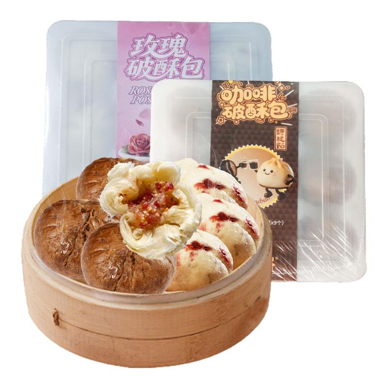 云南玫瑰咖啡糖腿破酥包早餐面点