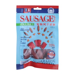 吉辛宠物风干香肠牛肉味火腿肠宠物狗狗零食成幼犬羊肉狗零食营养