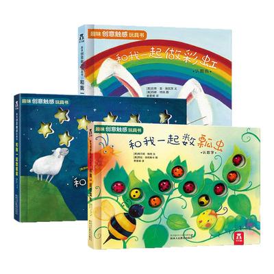 蒙氏早教绘本0-3岁触摸书