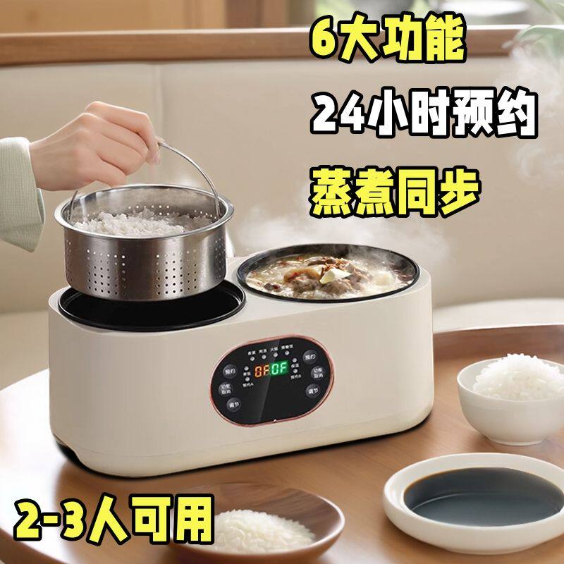 饭菜一体电饭煲低糖煮饭煮菜一体锅全自动多功能鸳鸯电热火锅蒸煮