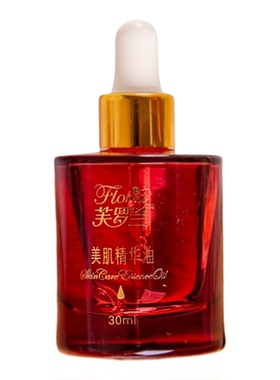 买1送1芙罗兰美肌精华油（液）